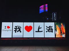 -南京路步行街
