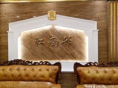 -江南村酒家