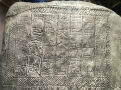 -邹城博物馆