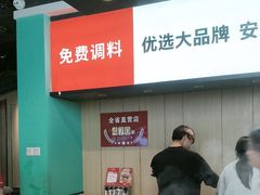 -季季红火锅(新建新城吾悦店)