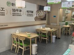 -野尚膳·野菜包子(高开店)