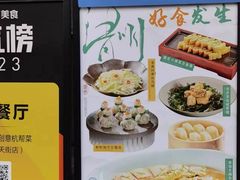 -柒园·三十年创意杭帮菜(龙湖滨江天街店)