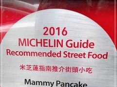 -妈咪鸡蛋仔(尖沙咀东分店)