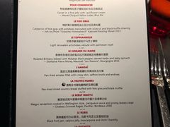 菜单-L'ATELIER de Joel Robuchon(外滩18号店)