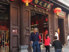 -秦淮礼物(贡院街店)