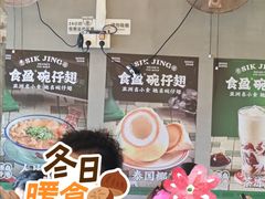 -食盈碗仔翅(星玺广场店)