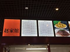 -赵家馆(燕山大街店)