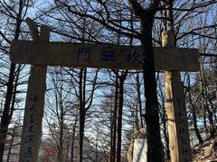 -崂山巨峰游览区