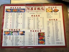 -阿昌白族石板烧(大理古城店)