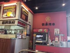 -许哥东北烧烤·铁丳烤串·宫后夹肉(繁花中心店)
