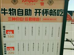 -牛物鲜切牛肉火锅(宜家荟聚店)