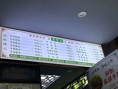 -清真蒋有记(老门东店)