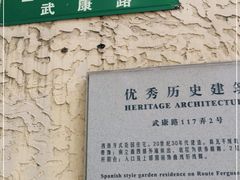 -周作民旧居