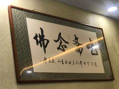 -五台山正觉全素斋