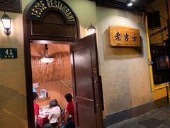 -老吉士酒家(天平路店)