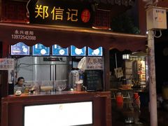 门面-彭氏桂花凉虾(CBD店)