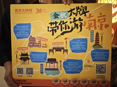 -南京大牌档(中关村领展广场店)