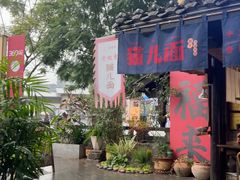 -老地方猫儿面(磁器口店)