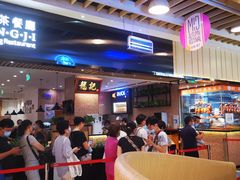 大堂-龙记香港茶餐厅(久光百货店)