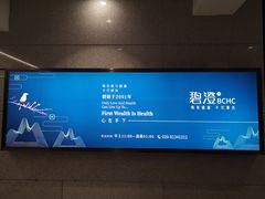-碧澄保健(东风西路店)