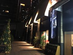 -一道餐厅(湖塘店)