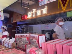 -矮子馅饼(大成路店)
