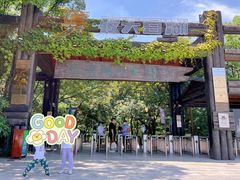 -天目湖山水园