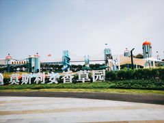 -季高兔窝窝亲子园(上海薰衣草公园店)