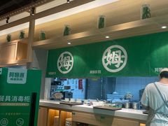 -阿姆源(万象城店)
