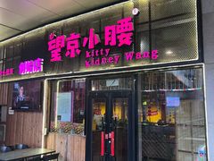 -悠乐汇