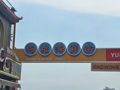 -枸杞岛
