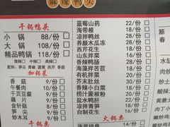 菜单-丫头记(新村店二部)