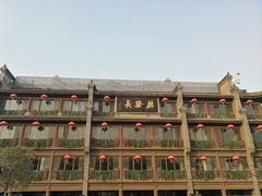-德发长饺子·非遗(钟楼店)