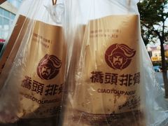 -桥头排骨(文泽园店)