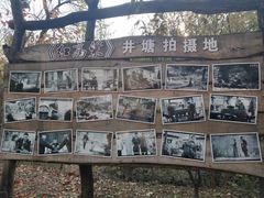-井塘古村