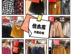 -优衣库(东莞汇一城店)