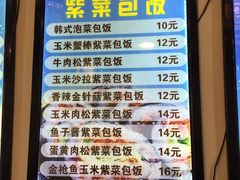 菜单-张记炸串肠粉