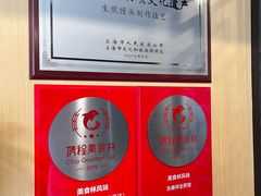 -东泰祥生煎馆(重庆北路店)