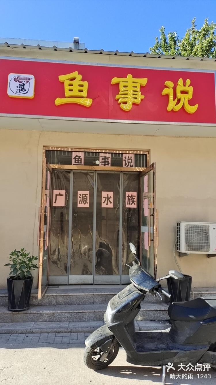 北国超市中环店图片图片