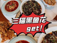 -三猫黑鱼花(南大店)