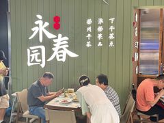 -永春园·扬州早茶·淮扬菜(漫乐城店)