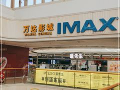 -万达广场(龙湾店)