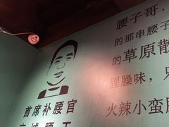 -腰子哥烤串(石佛营炫特店)