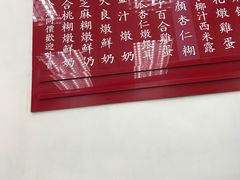 -翠苑甜品专家(北角道店)