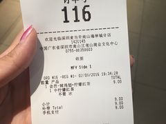 账单-麦当劳(海岸城店)
