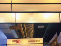 -怪噜范·老贵阳街头名小吃(鸿通城店)