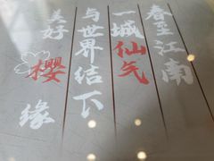 -王興記(中山路店)