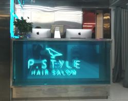 点击看大图 -P.STYLE 派斯造型