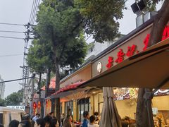 -老黄记手撕烤兔(玉林街店)