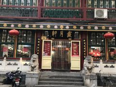 -戴月轩(琉璃厂东街店)